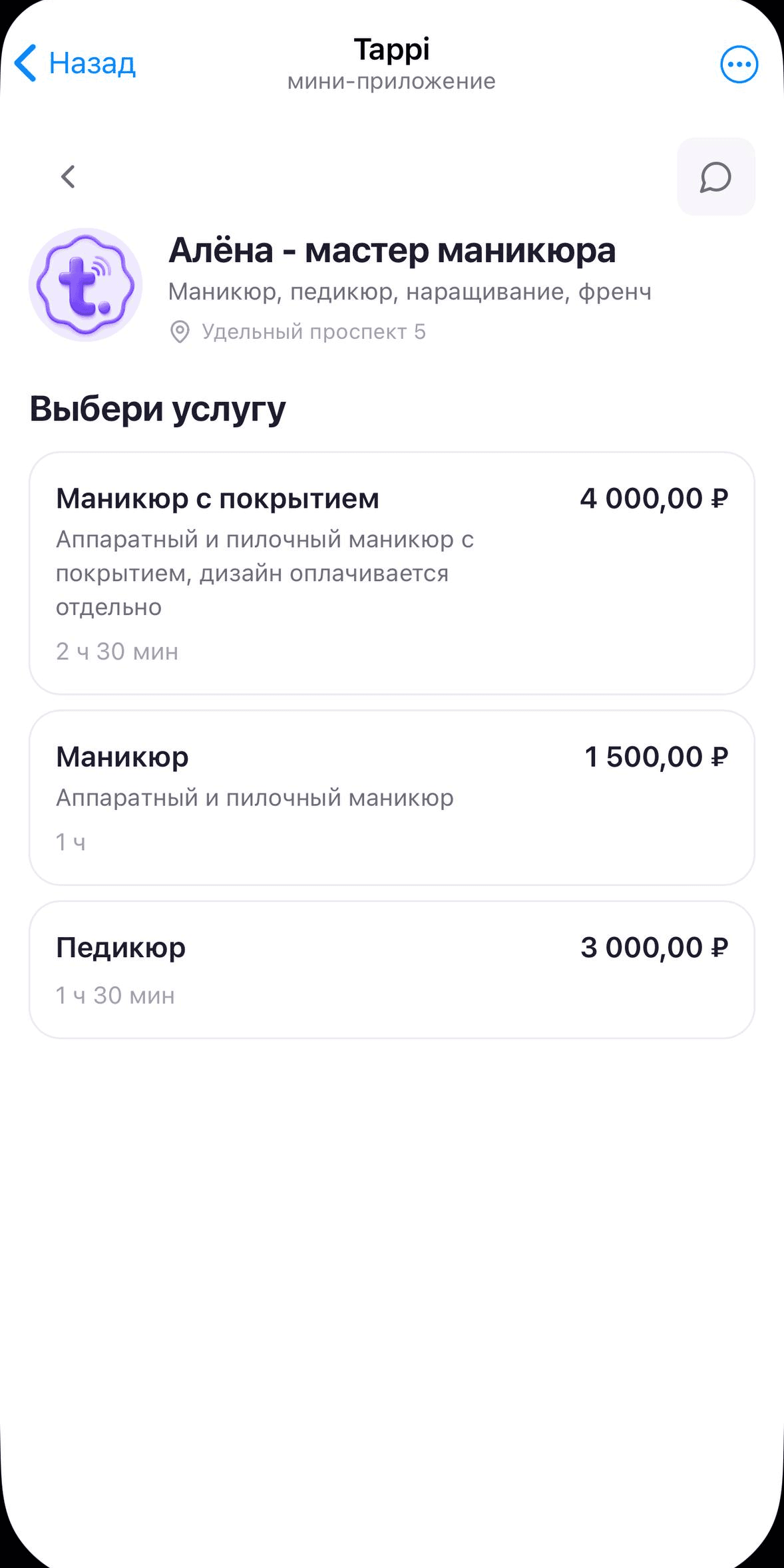 Профиль мастера в Tappi со списком услуг и ценами